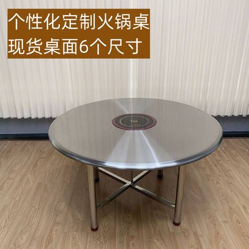 定制不锈钢火锅桌 带转盘商用仿石烤肉电磁炉桌饭店可折叠桌