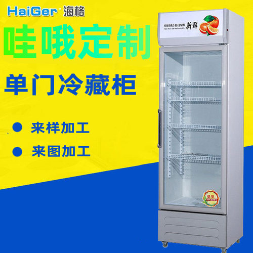 【】商用饮料啤酒展示柜超市便利店冷藏保鲜柜单门啤酒柜节能环保
