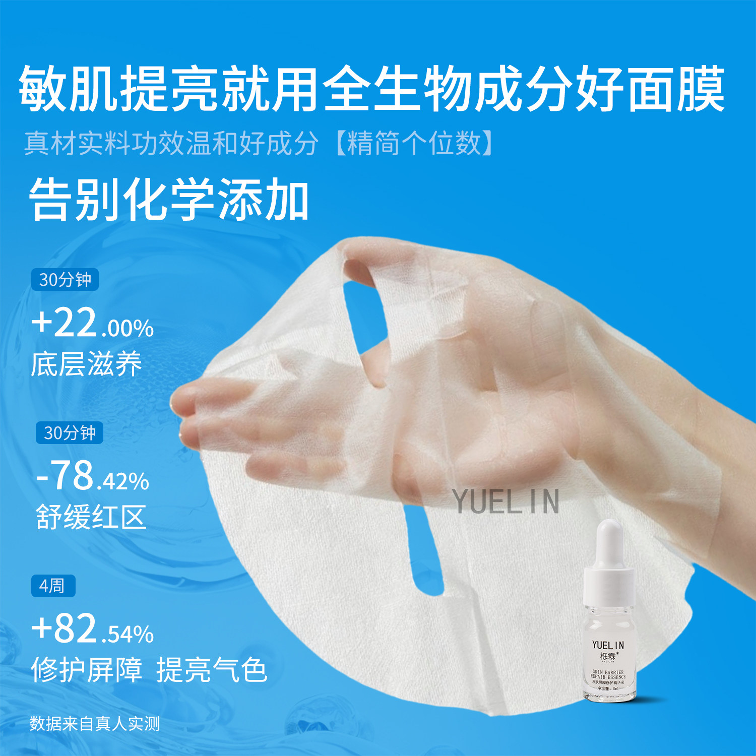 舒缓修护精华液抗老晒后温和焕亮无防腐剂屏障提亮面膜敏肌专用