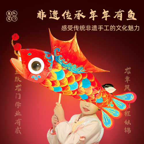 玩具先生非遗鱼灯材料包手工diy制作灯笼鲤鱼鲸花灯手持春节