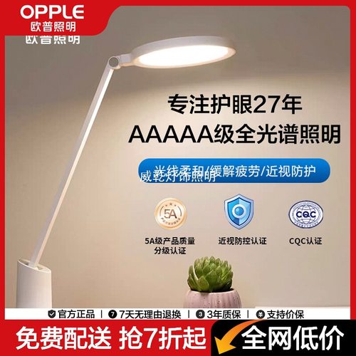 全光谱护眼台灯学生学习专用护眼灯长条灯学习灯元悦2s