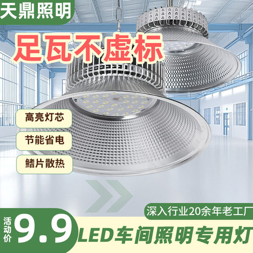 鳍片led工矿灯厂房灯超亮100w吊灯车间仓库球馆工业照明灯天棚灯