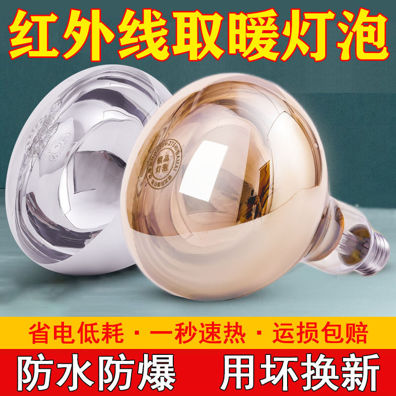 浴霸灯泡取暖卫生间275W防水其它灯具灯饰