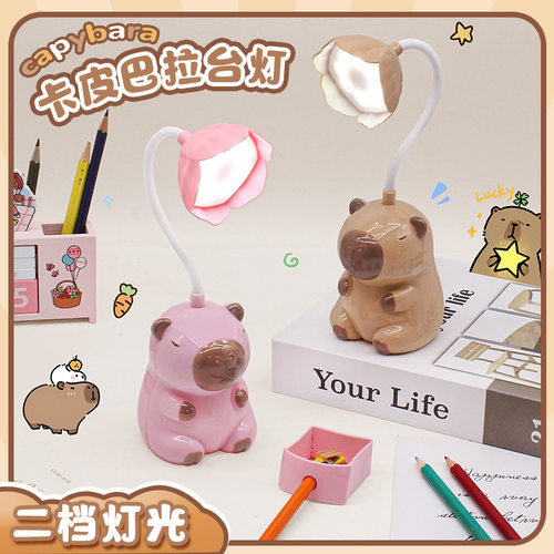 新款卡通卡皮巴拉护眼铅笔削学生幼儿台灯桌面小夜灯节日生日礼品