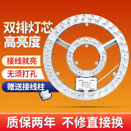led灯芯吸顶灯改造灯板圆形空心客厅光源模组替换灯盘无极调光