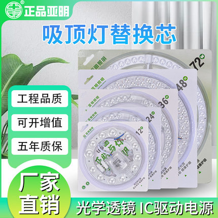 模组照明LED吸顶灯芯替换家用客厅卧室卫生间圆形超亮灯板珠灯片