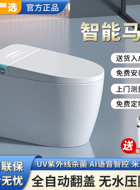 Miboer米泊儿智能马桶全国联保