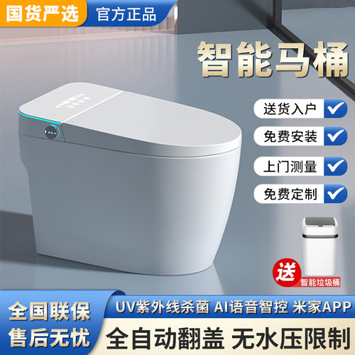 米家生态智能马桶已接入米家APP