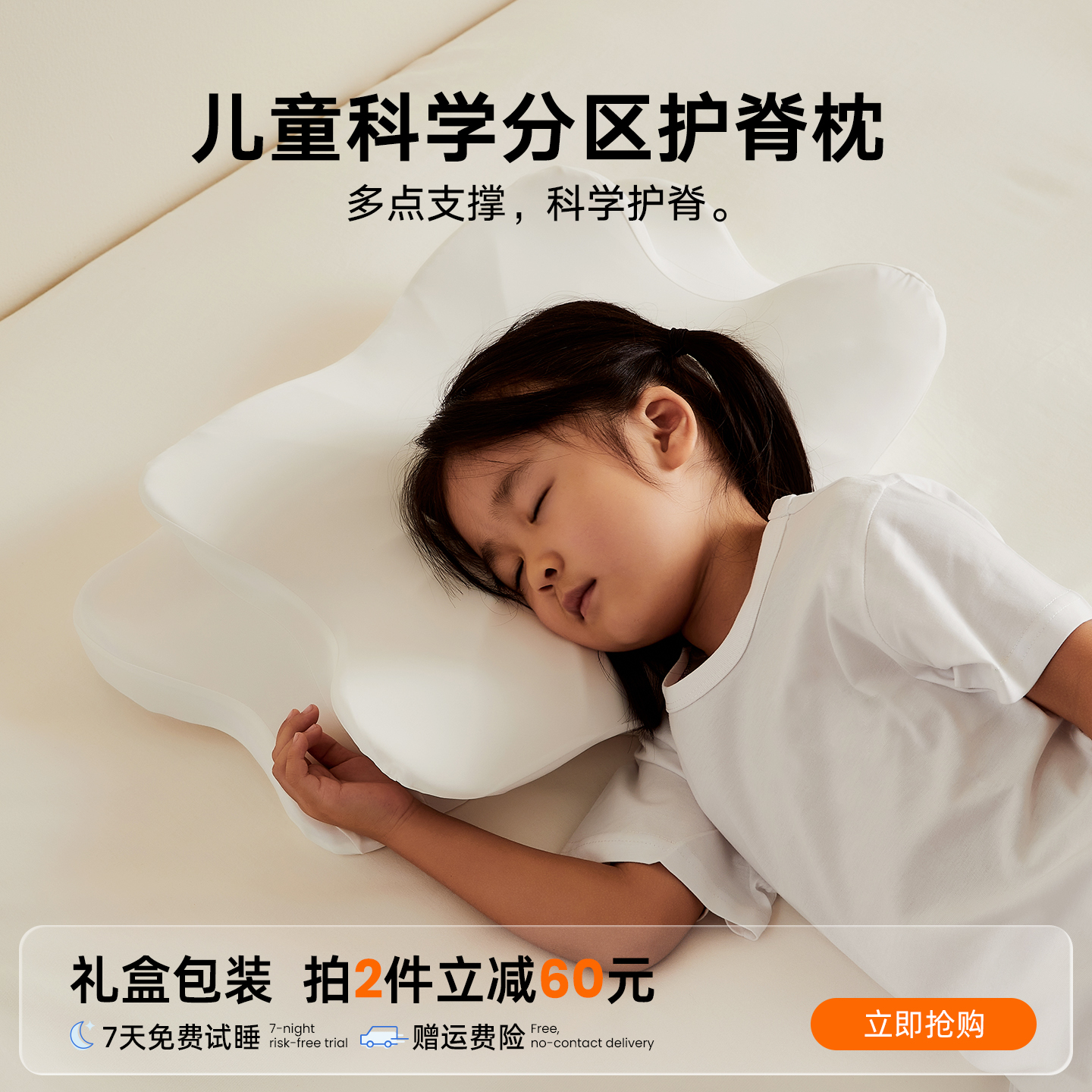 儿童学生成长侧睡护颈蝴蝶深睡枕