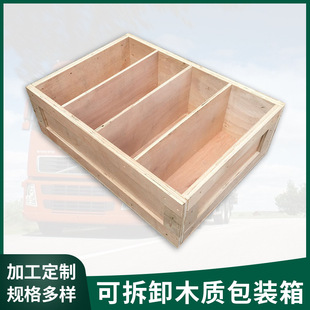 定制木箱包装加厚实木板长方形物流打包周转箱五金配件简易木箱