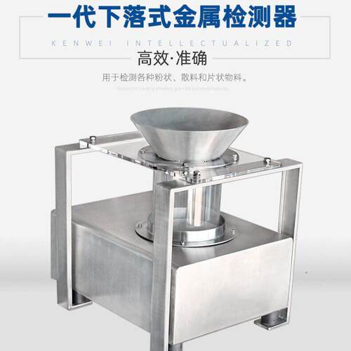 精威金属检测剔除分拣食品包品装机检JW-G3012全自动金属测仪金检