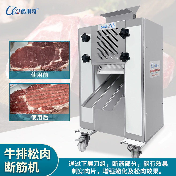 CY-300D代替手工拍打的自动松肉断筋机 烧烤店五花肉嫩肉机 出售