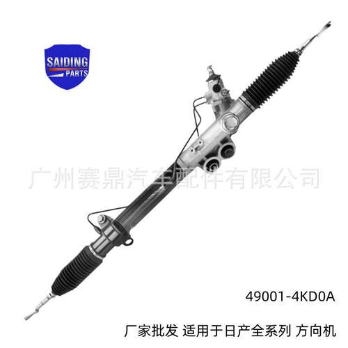 490产01-4JD1B方机适用于日向纳瓦941拉汽-车转向机490014KD0A