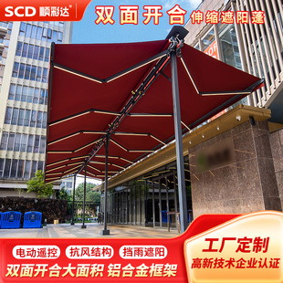 双面开合电动伸缩遮阳蓬雨棚大面积户外商用街景点雨蓬遮阳棚