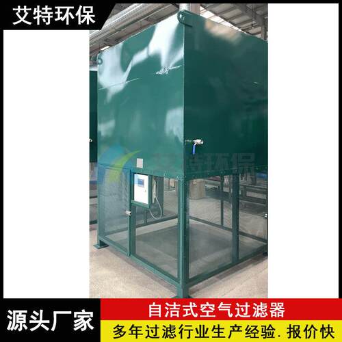 用头工厂高炉鼓风机配套使自洁式空气过滤ATZK-500压差自洁反器源