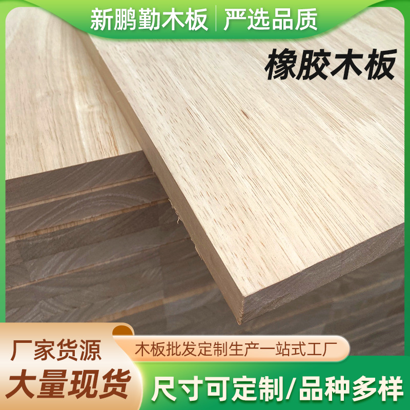 橡胶木指接板 木材UV过油板材 衣柜橱柜保环EO级装饰UV免漆实木板