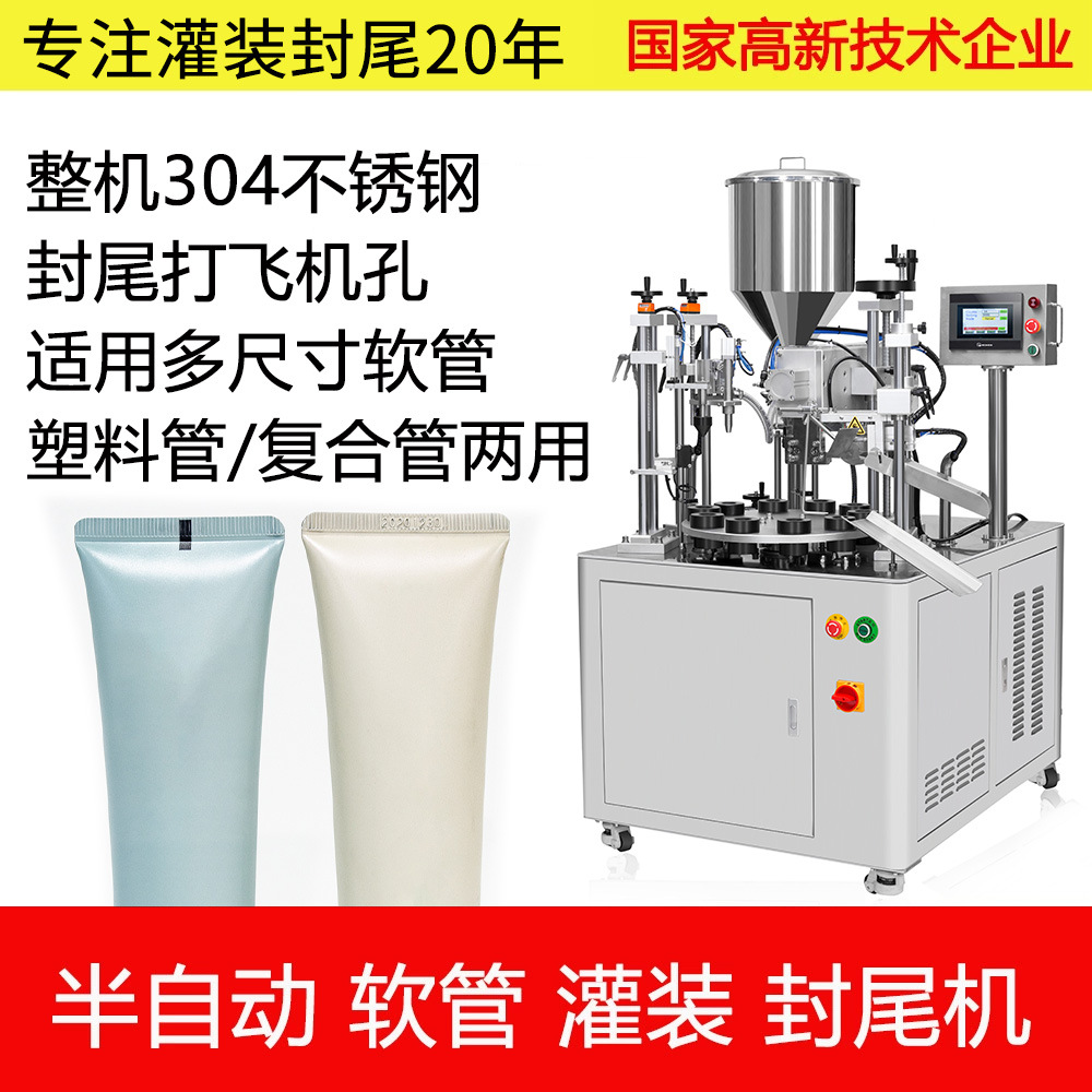 HX006pe塑料管封尾机灌装封尾机半自动 软管封尾机（切圆角）