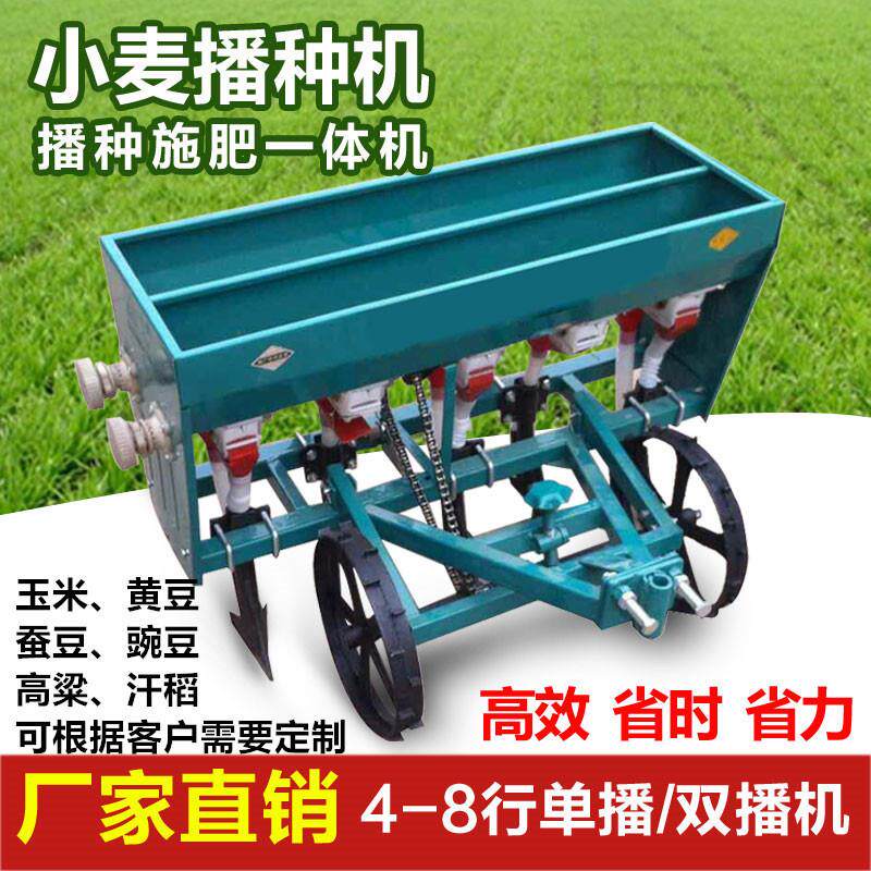 手扶牵引小麦播种机 玉米黄豆条播机 5行双箱带木箱包装