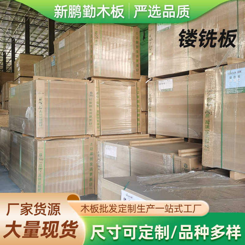 密度板镂铣板E0级环保雕刻镂洗吸塑专用多种厚度可选厂家直销