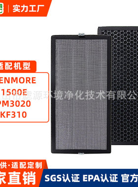 适配Kenmore 1500e KF310空气净化器滤芯高效活性炭除霾过滤网