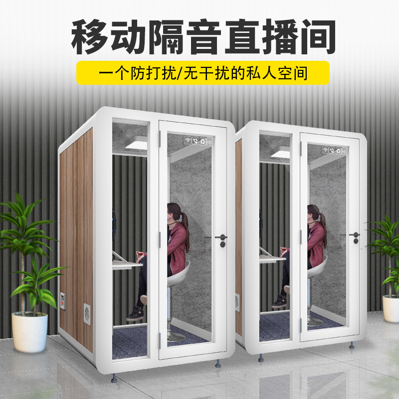 移动直播间乐器练习房静音仓钢琴隔音房电话亭弦乐房小型自助唱吧