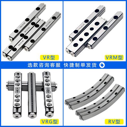 台湾精度交0叉滚子VR4-200导轨4-840-164-2004-244-0280型号齐