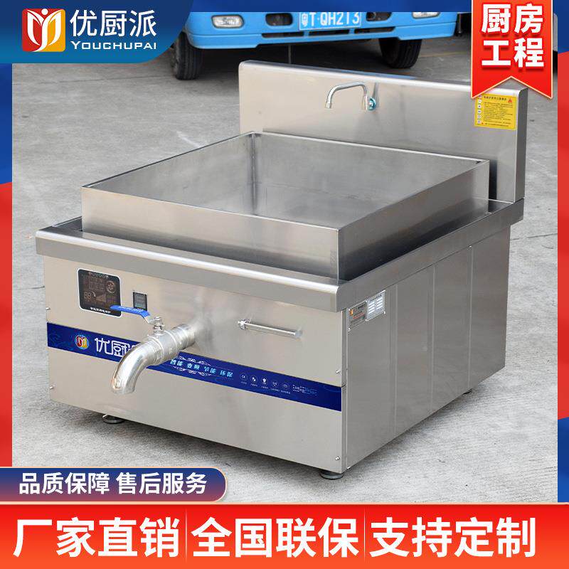 大容炖肉大锅灶优量厨派商用电形磁大方30007090W牛羊肉煲汤卤煮