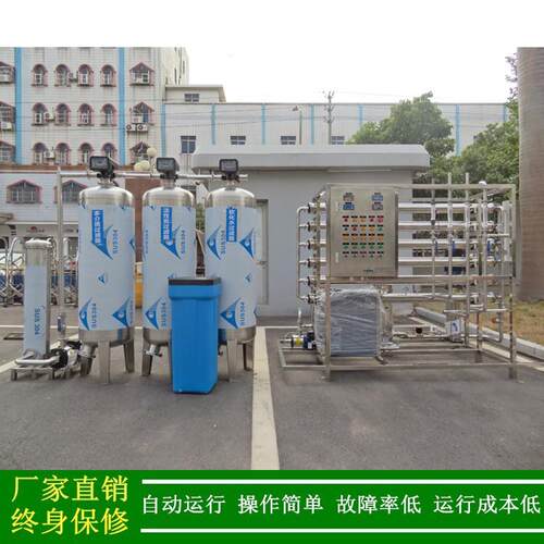 级渗透+EDI纯水设备就厂家东莞绿反健水处理公找XLJ-2PZ-司二全自