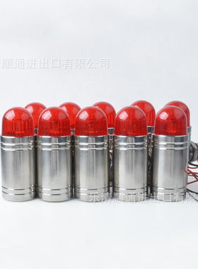 DX-200不锈钢防爆声光报警器 GBS-24V有毒气体警灯工业喇叭警示灯