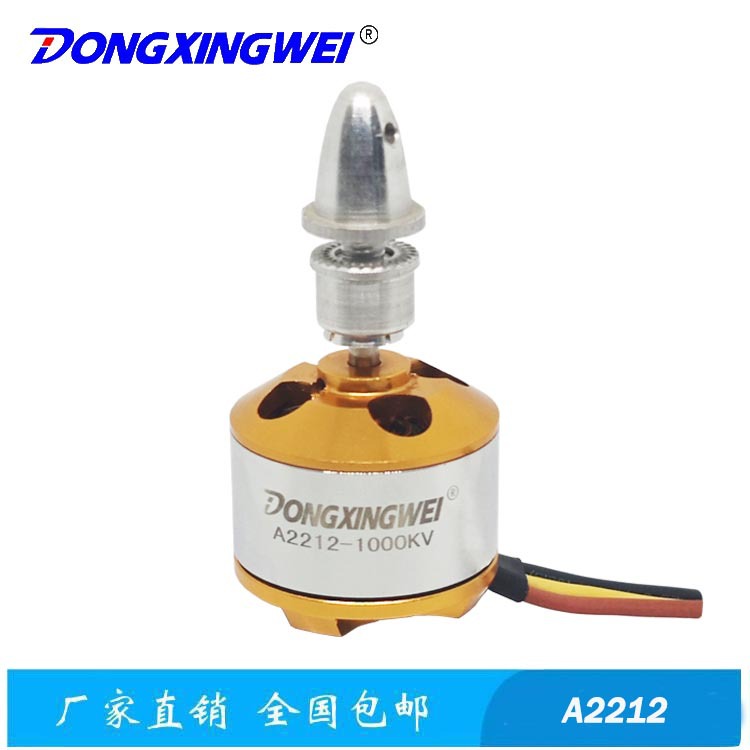 A2212-2200KV航模无刷电机，（配香蕉头+子弹头桨夹+十字架螺丝）