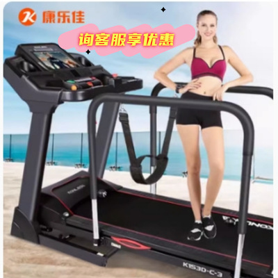 康乐佳K942-3/K153D-C-3老人电动跑步机商用减震静音可倒走健身器