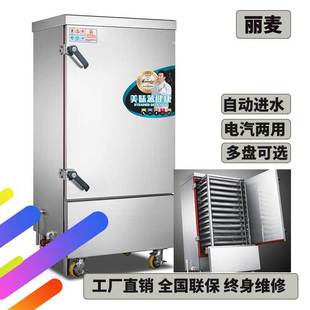 推车式 商用自动进水防干烧不锈钢蒸饭箱 12盘24盘电汽两用蒸饭车