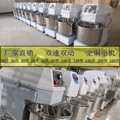 30升揉面机110V 12kg面粉和面机设备 商用立式 和面机双速双动