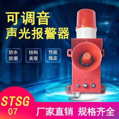 声光报警器LTE-230电子蜂鸣器 天车行车起重机大功率语音
