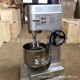 B80大型搅拌机商用 3档搅拌机面包房设备 打蛋机奶油打发设备