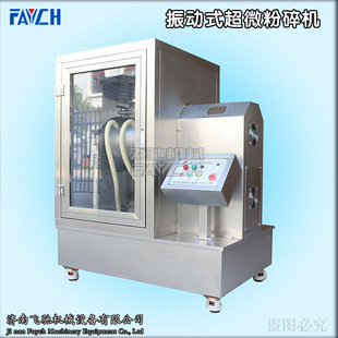 全304不锈钢超微粉碎机超细三七粉碎机振动式 超微粉碎机