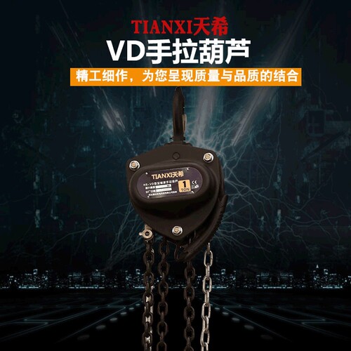 2t3米手拉葫芦厂家专业生产 精品VD葫芦国标锰钢链条手拉葫芦