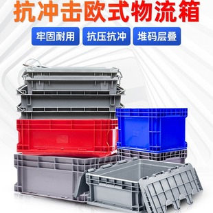 欧标eu物流周转箱生产 带盖子加厚特大号商用长方形工业塑料箱