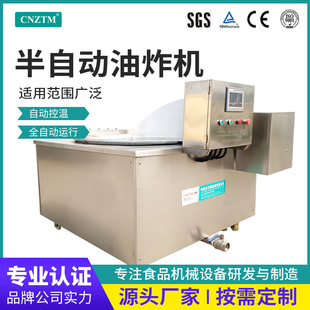 电加热油炸机商用全自动翻筐智能自动控温容量肉类大型12型油炸锅