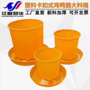 羽佳厂家塑料鸡食槽 15公斤20公斤40公斤鸡鸭鹅喂食器鸡用饲料桶