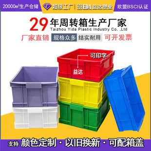 特价 465系列加厚塑料带盖周转箱工业蓝色塑胶箱工具箱益达塑业