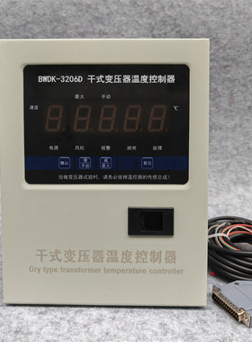 干式变压器电脑温控箱BWDK-3206D/E/F/G/I智能巡回温度控制检测仪