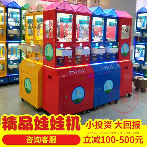 新款扭蛋机抓娃娃机主题夹公仔机大型夹娃娃机剪刀机厂家直销