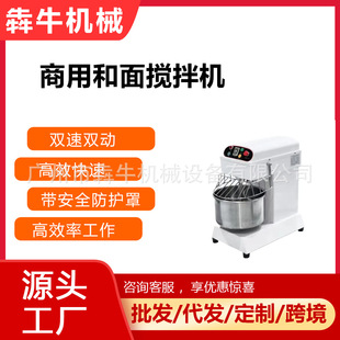 30L40L 犇牛机械和面机商业用全自动不锈钢搅面器20L 50L和面机