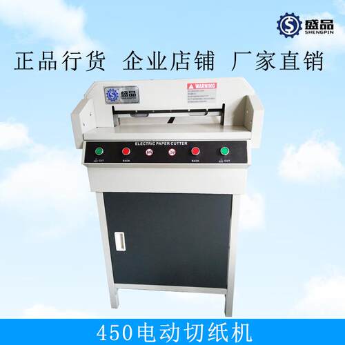 标全型号全自动智能纸电动a3aAPN4书切机本纸张书财会厚纸商用裁