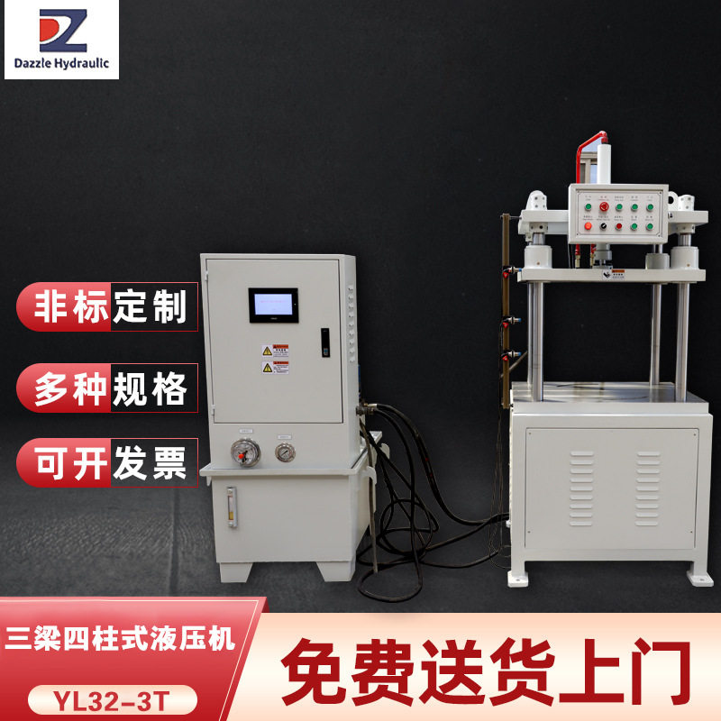 YL32-3t三梁四柱式液压机 冲压弯曲成型适用金属材料压制液压机