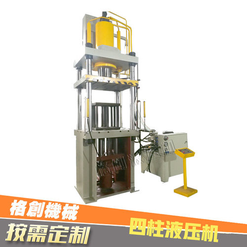 水槽拉伸成型液压机 薄板拉伸成型液压机 三梁四柱液压机可定制