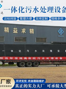 养猪场屠宰场污水处理设备废一体化水779处理装置器产生机厂家