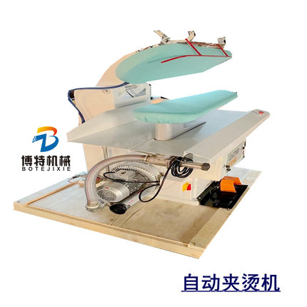 博特BT-JJ夹烫机 智能多工位除菌整烫夹机 定型烫台夹烫机