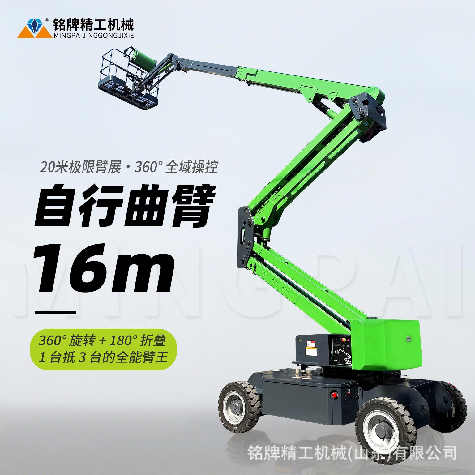 徐工同款自行曲臂升降机 18 米臂展高空作业平台 电动液压升降车